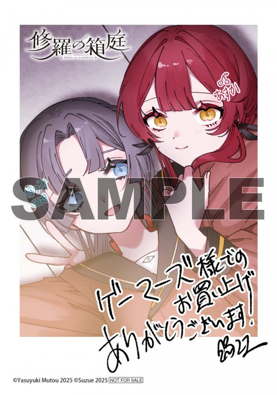 初版 特典 1巻 四月一日の雨 緩丈慶 ゲーマーズ 描き下ろし ブロマイド 初版 特典 1巻 四月一日の雨 緩丈慶 ゲーマーズ 描き下ろし