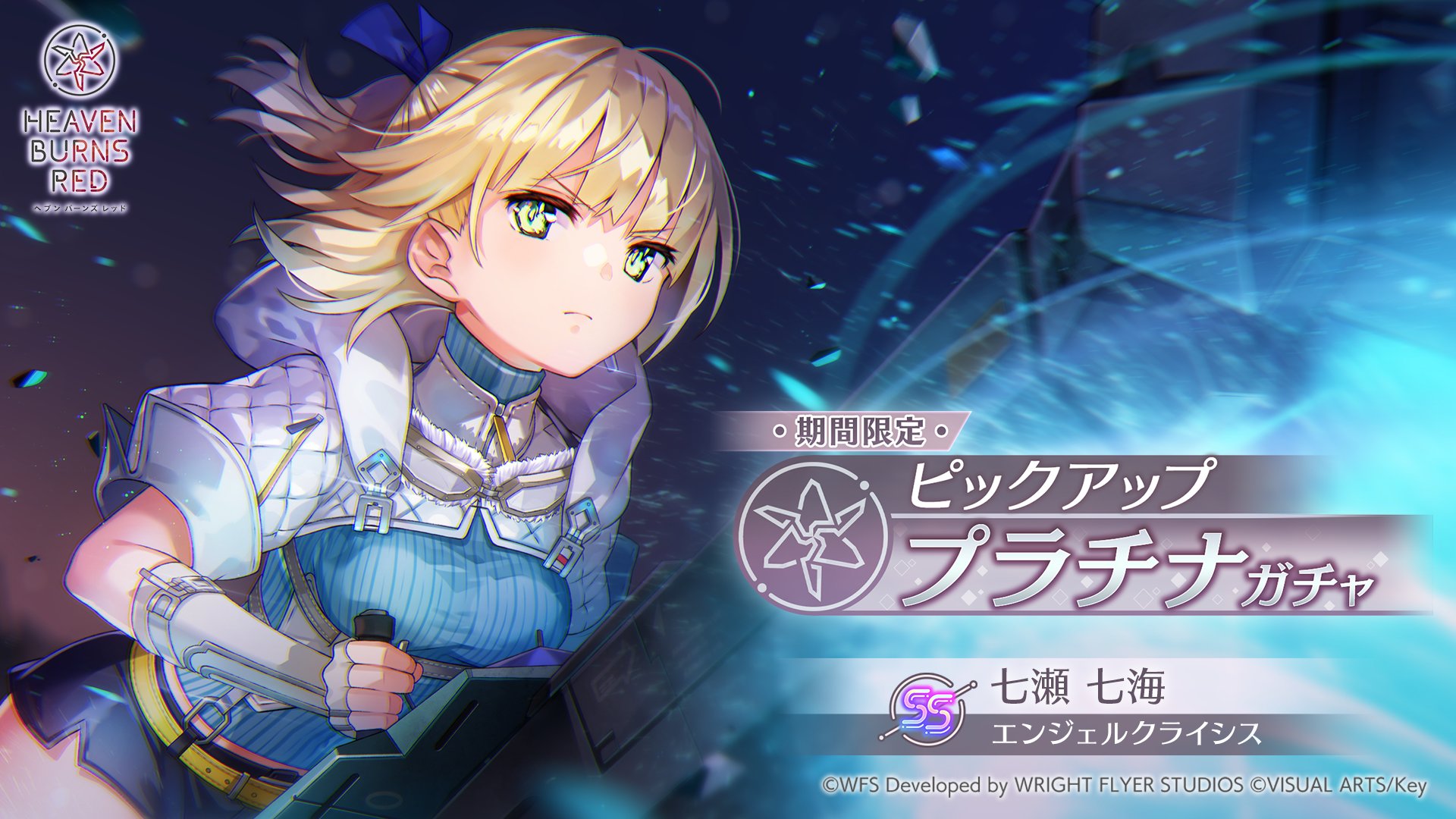 ヘブンバーンズレッド ヘブンバーンズレッド 公式サイト