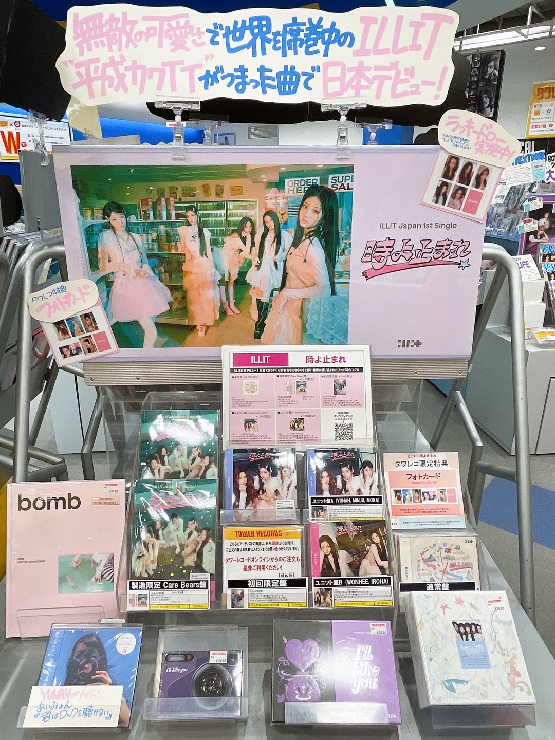 ILLIT イロハ tower record タワレコ 来日記念 トレカ ILLIT イロハ tower record タワレコ 来日記念 トレカ - メルカリ