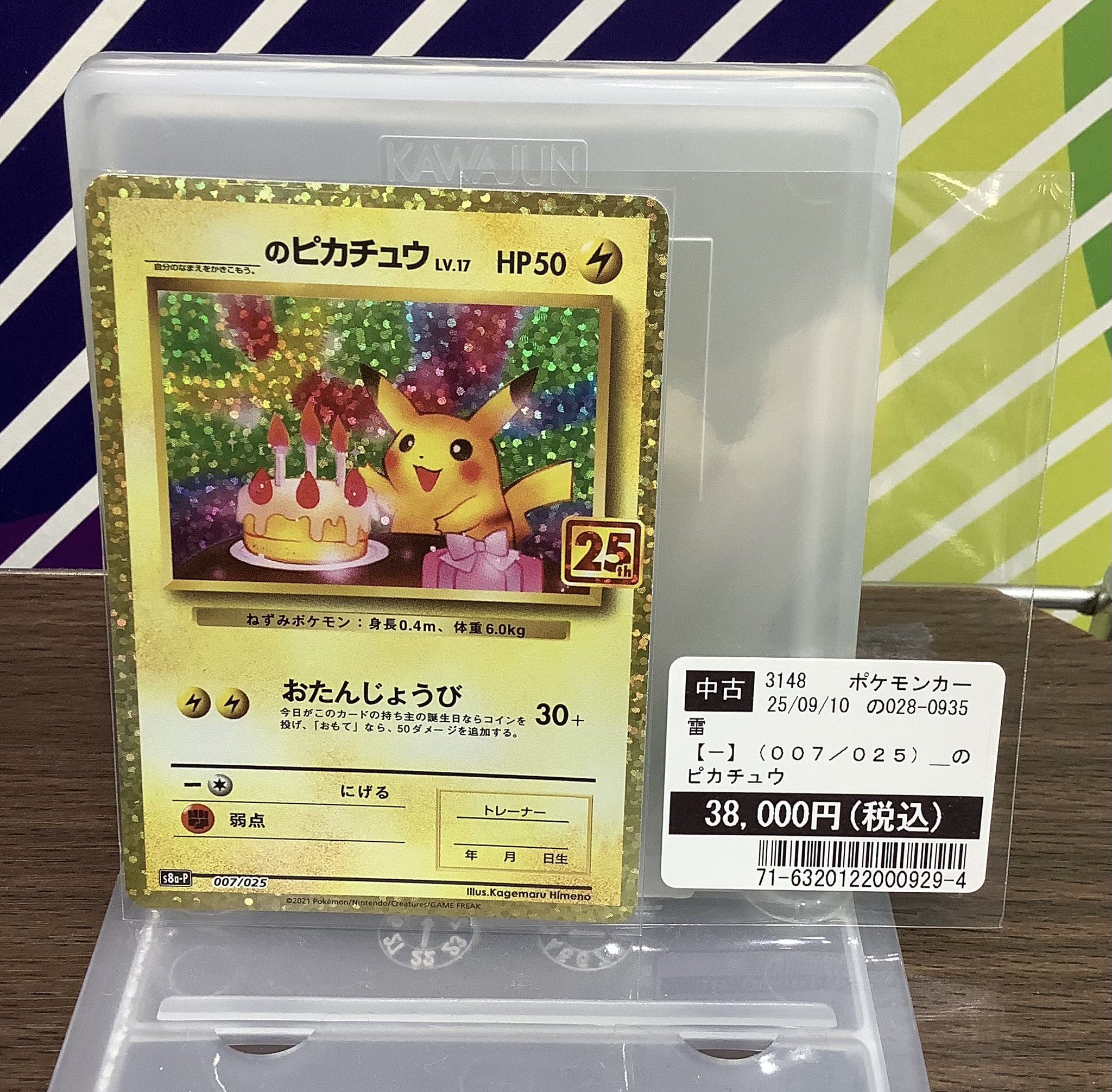 TSUTAYA Trading Card 平塚 on X: 
