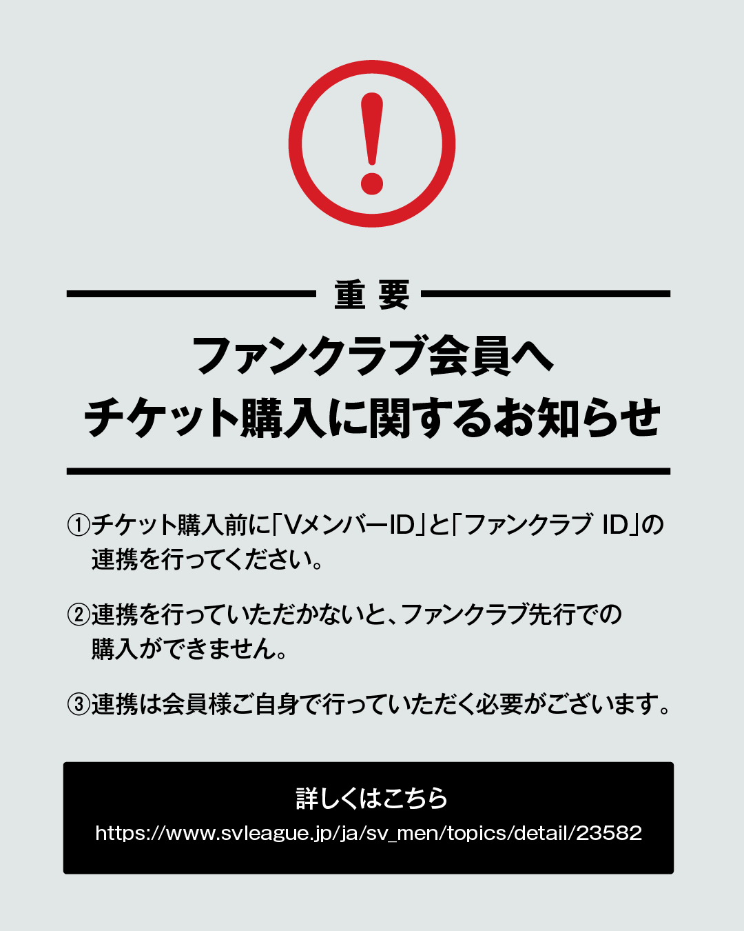 激レア。春高バレーオンリーのリベロゼッケン r400