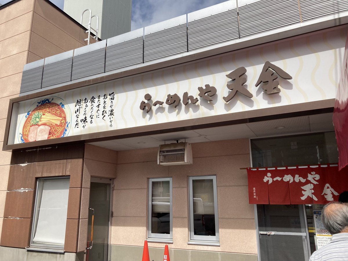 seqence8's tweet photo. 旭川のラーメン侮ってたわ
かなり美味かった🍜 https://t.co/PYhgMH9zQ2