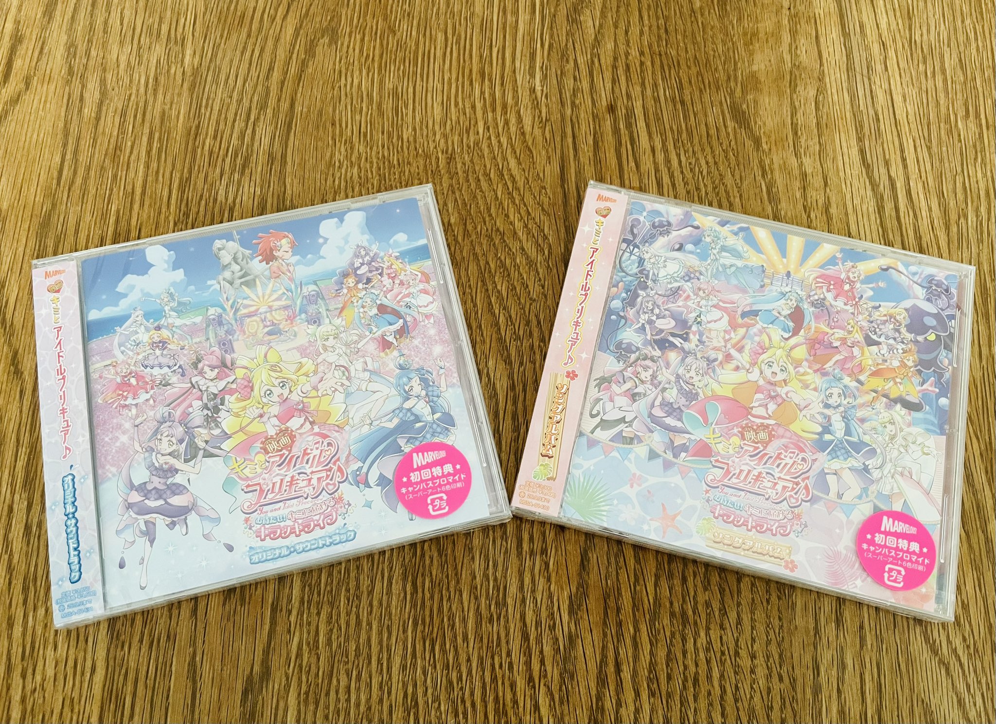 プリキュア CD Amazon | わんだふるぷりきゅあ! 主題歌シングル (CD+DVD盤