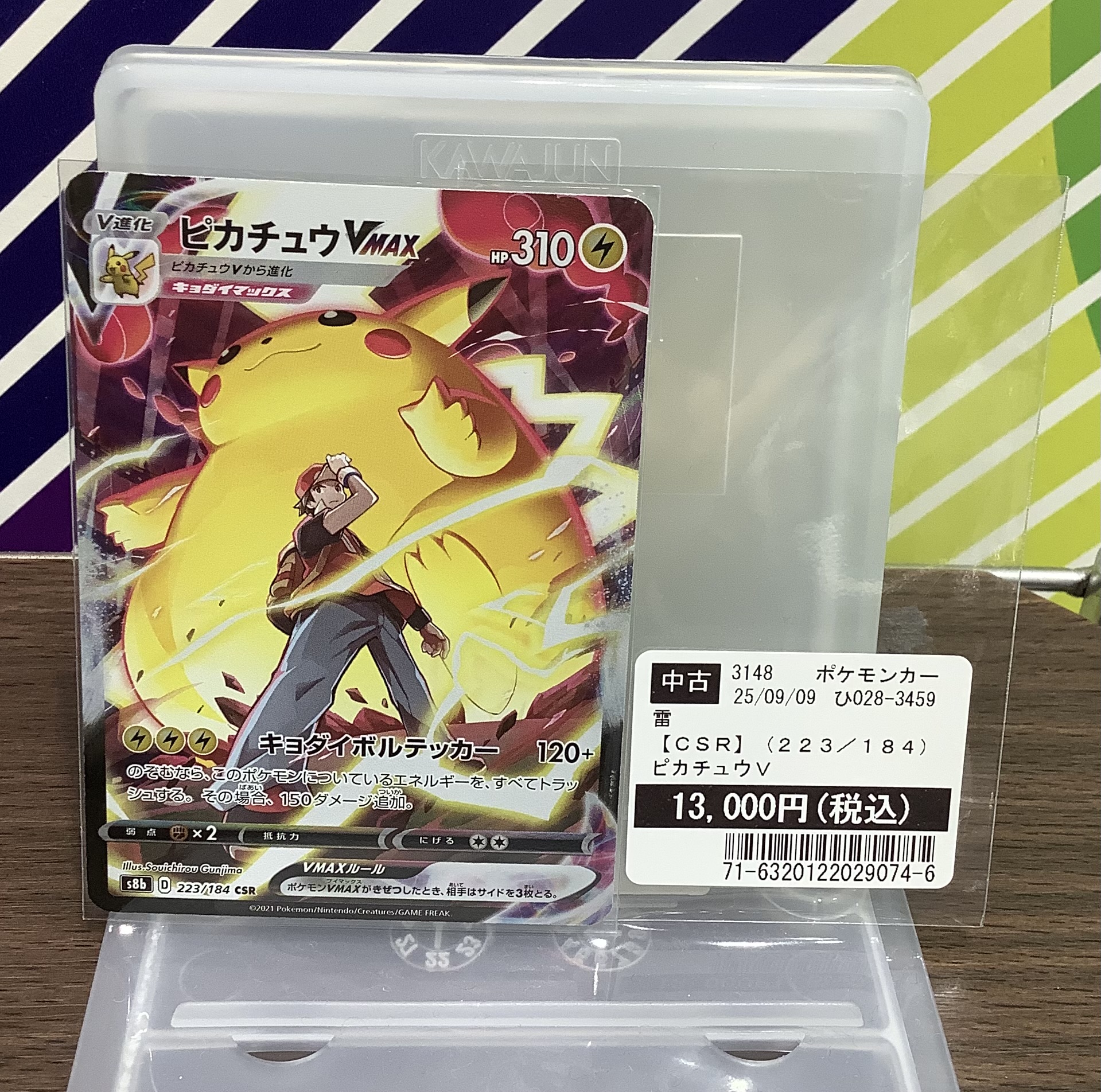 TSUTAYA Trading Card 平塚 on X: 