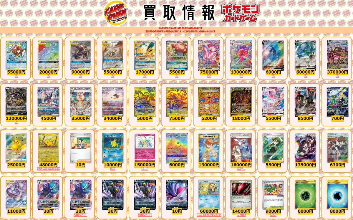 カードラッシュポケモンカード on X: 