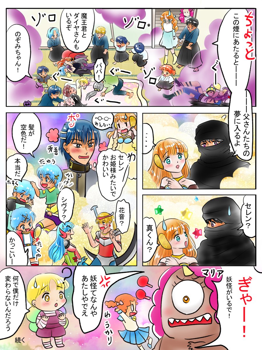 昨日は体調不良で投稿をお休みしましたが
おかげさまで少しは良くなってきました
絵だけは描いていました
昨日と一昨日に描いた絵です( ゜Д゜)
恋の魔法とおまじない736-1色塗り途中、735-7完成
福娘童話集昔話彦一「切れない紙」ペン入れ
#恋の魔法とおまじない #昔話