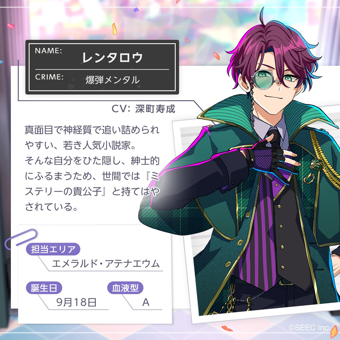 ナイティナイトナンバーズ レンタロウ ナナナン ━━━━━━ レンタロウ 紹介② ━━━━━━━━━━━ CV