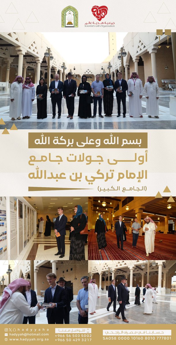 بسم الله.. بعد جامع الراجحي بالرياض..وجامع الشافعي بجدة التاريخية..يأتي جامع الإمام تركي بن عبدالله بوسط مدينة الرياض حيث البعد التاريخي والثقافي🇸🇦🌴

<a href="/HadyyahA/">جمعية هدية عالم</a> 
جمعية هدية عالِم 
Hadyyah.org.sa 
0504293217
