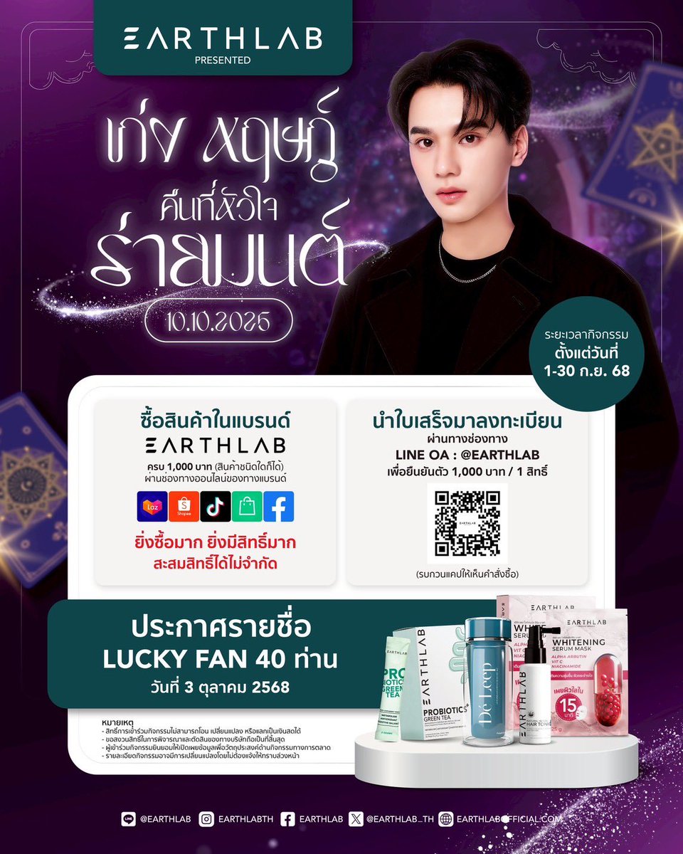 bunleng_wan's tweet image. Earth Lab เขามีกิจกรรมกับเก่งมาให้ร่วมสนุกด้วยค้าบ 1000/สิทธิ์เท่านั้น นี่ลองใช้แผ่นมาส์กหน้าเขาแล้วใช้ดีมาก ใครสนใจอย่าลืมร่วมสนุกกันน้า

#EARTHLABFanmeet #EARTHLAB 
#EARTHLABXเก่งหฤษฎ์ 
#EARTHLABคืนที่หัวใจร่ายมนต์ 
#EARTHLABคืนที่หัวใจร่ายมนต์Xเก่งหฤษฎ์ 
#KengHarit #เก่งหฤษฎ์