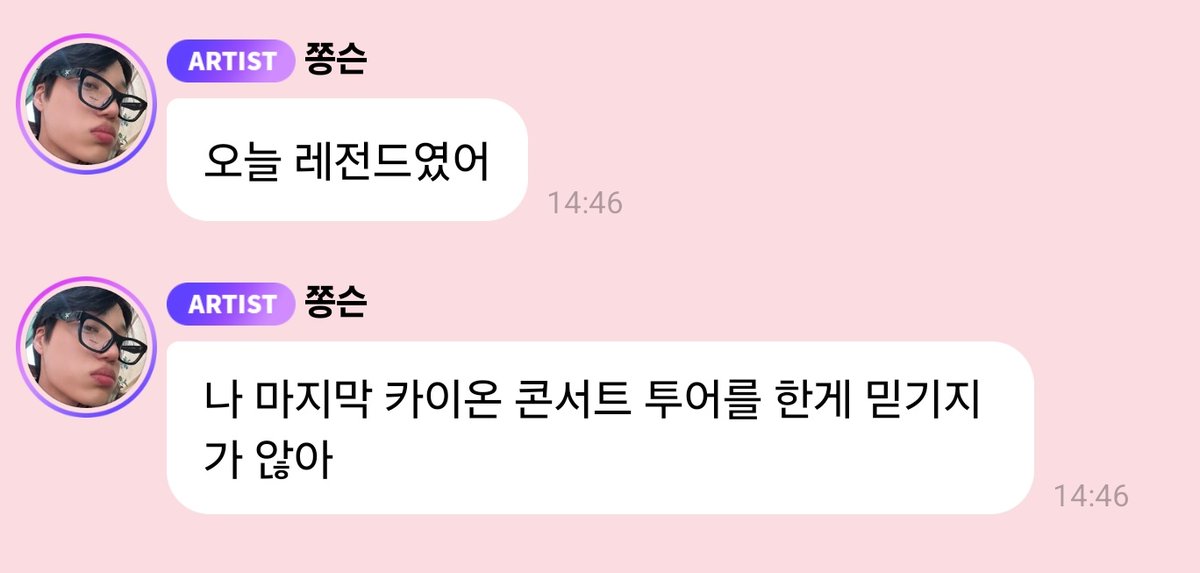 250910 🐻💬 2:46PM KST (250909 11:46PM CST)

🐻 Today was legendary
🐻 I can't believe I did my last KAION tour concert performance