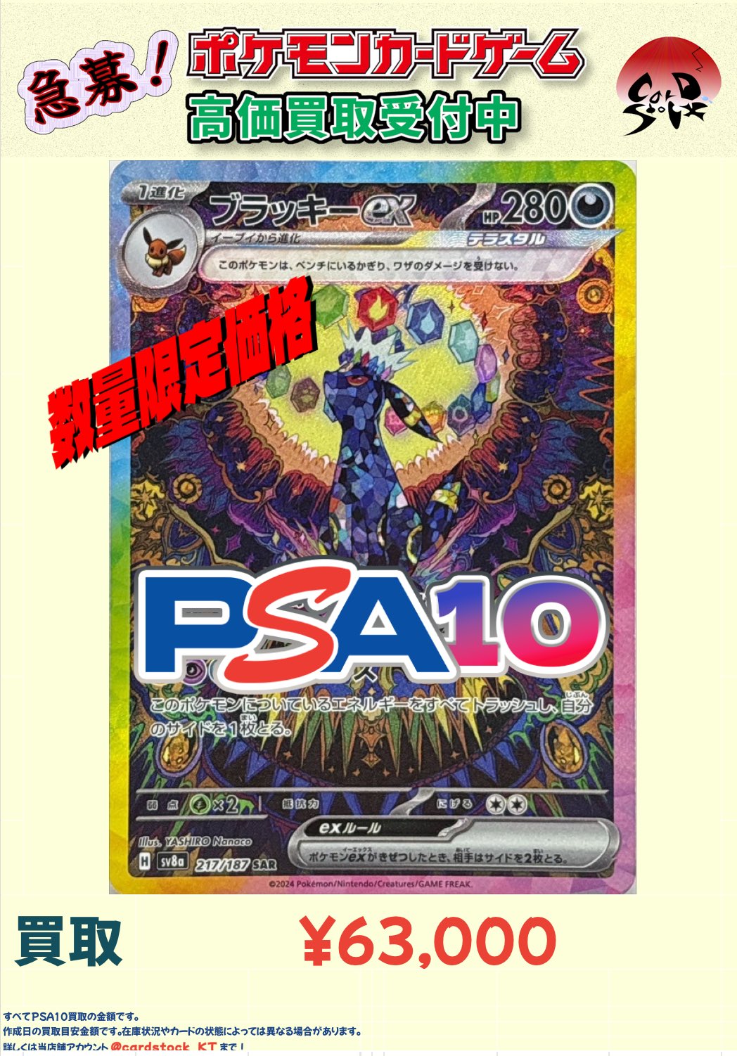 CARDSTOCK大阪オタロード店 on X: 
