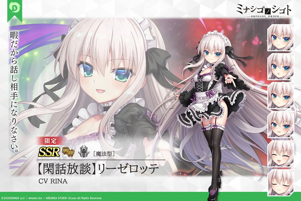 今回の11eyesコラボでミナシゴを始める人が多いとは思えないけど