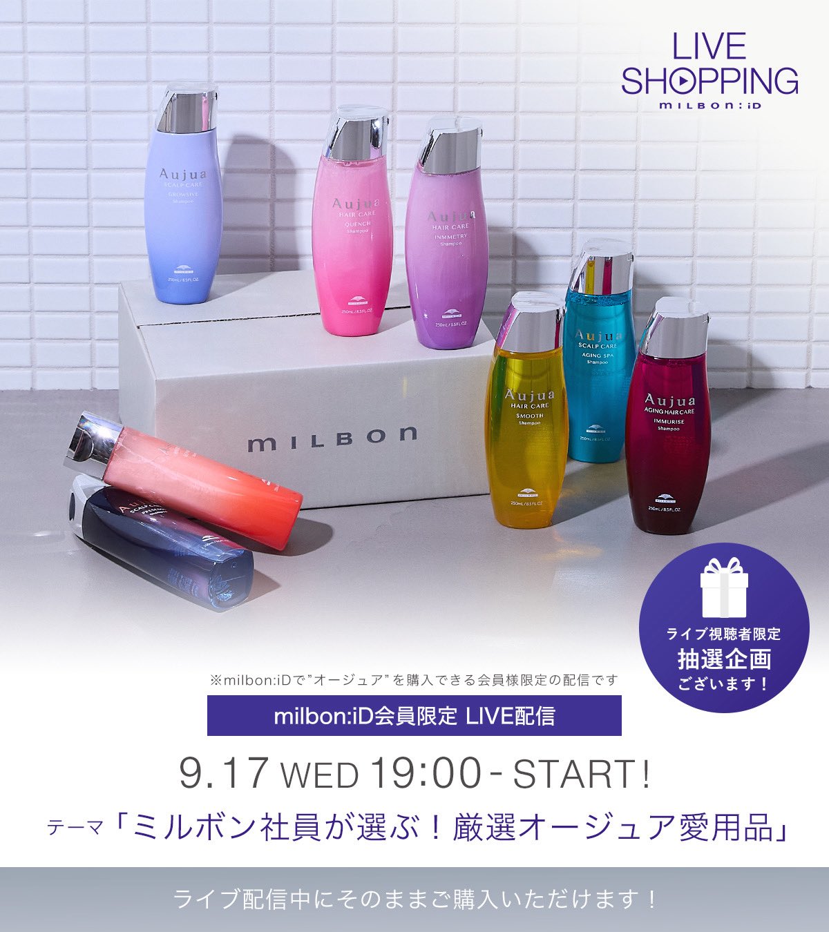 milbon oil120mL3個 Milbon Anti-frizz Humidity Blocking Oil 抗毛燥髮尾油120ML