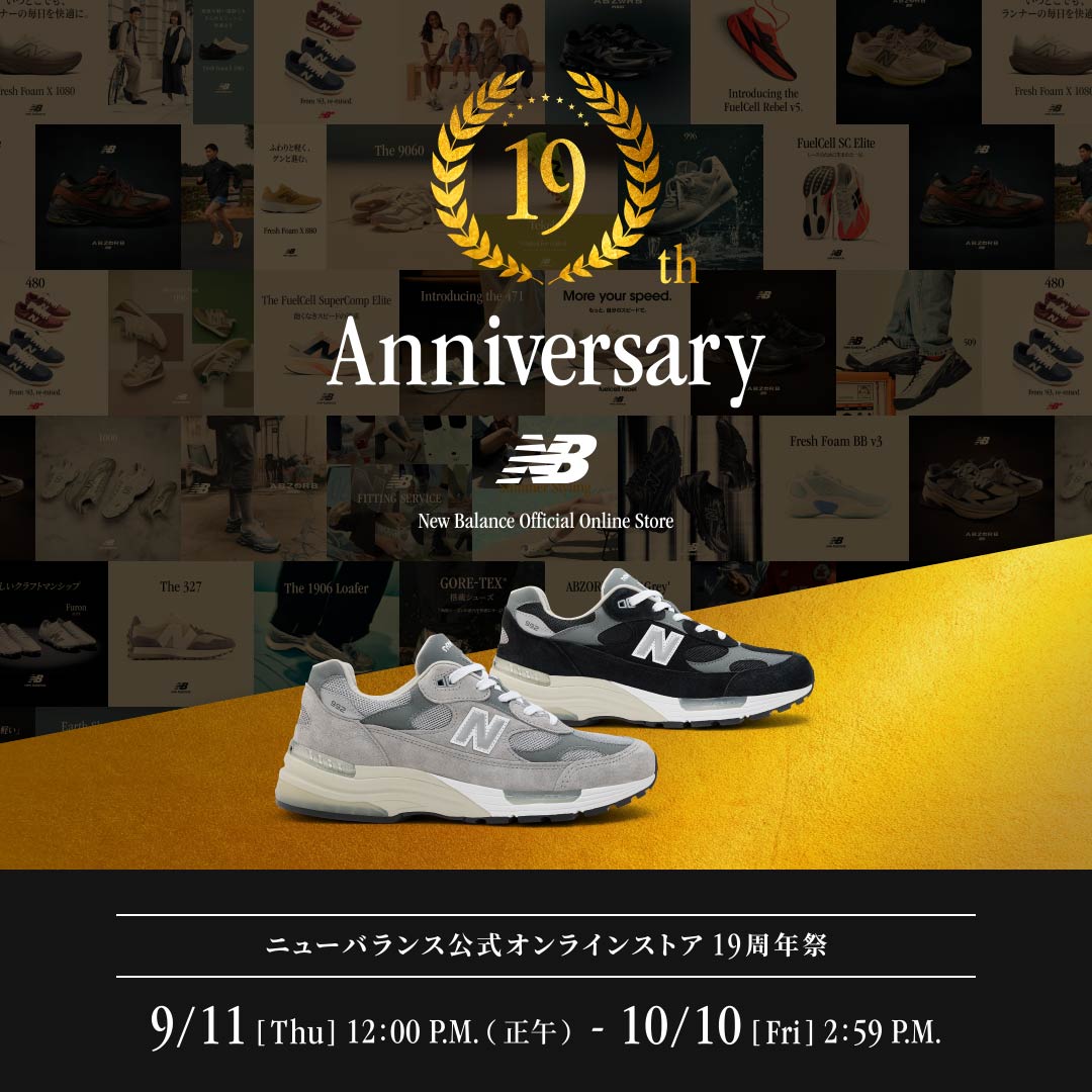 午前中割引！New Balanceブラック/ホワイトスニーカー ⭐︎爆売れモデル⭐︎ 特集一覧｜ニューバランス | ABC-MART 【公式通販】