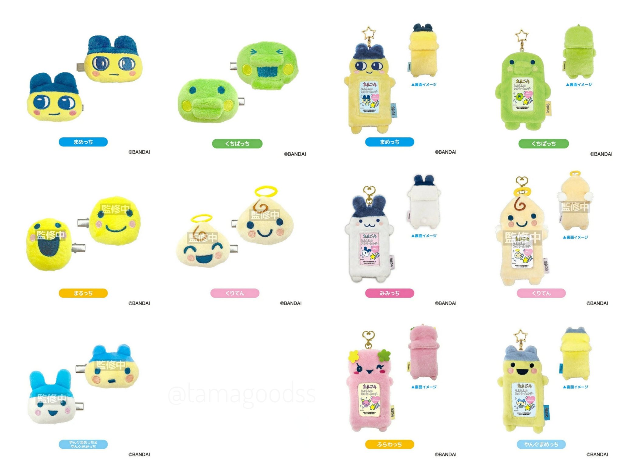 まめっち様 リクエスト 4点 まとめ商品 🥚たまごっちグッズ情報🥚 (@tamagoodss) / X