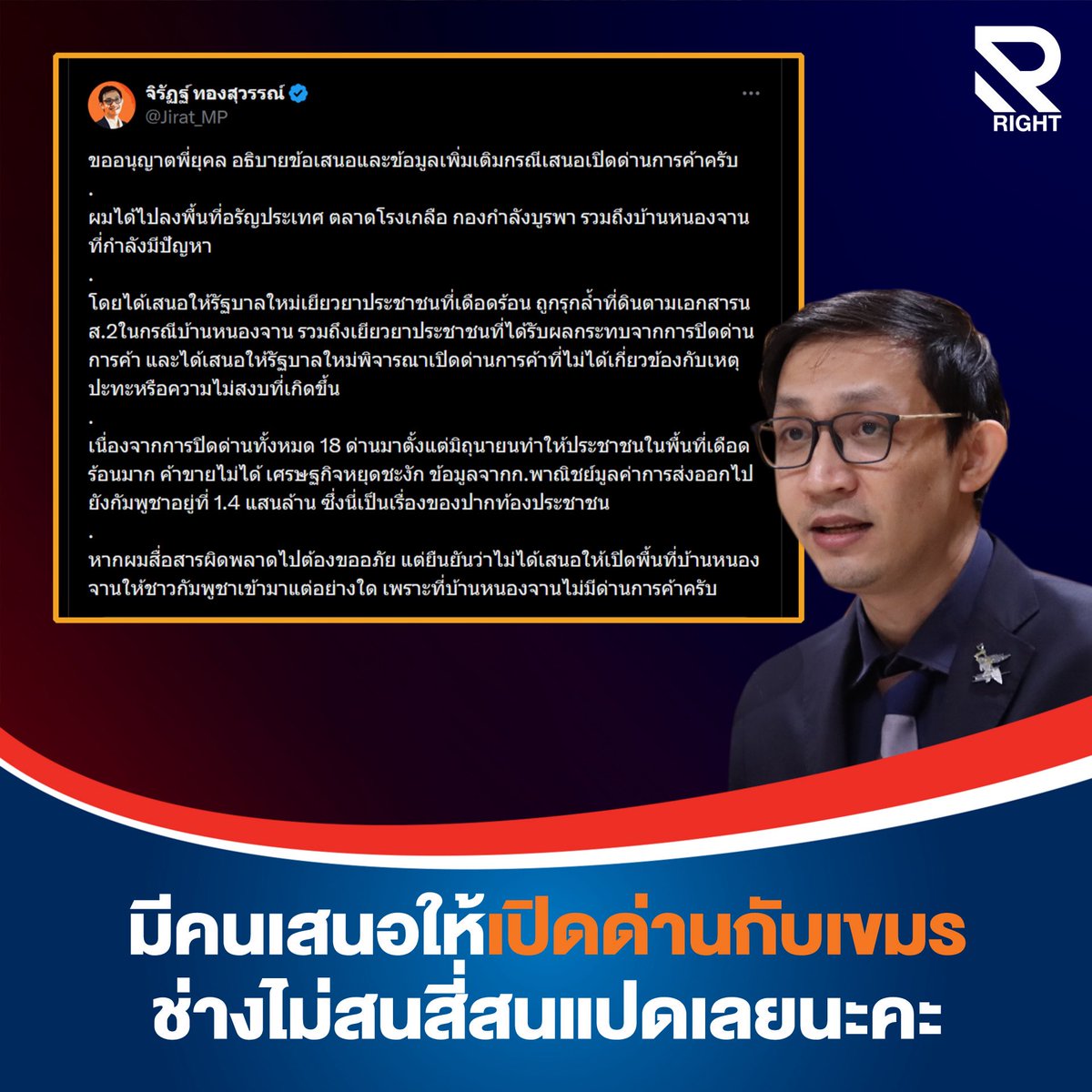RightTeam tweet media