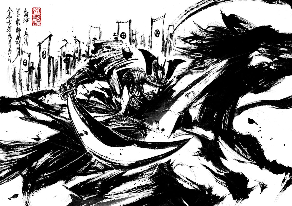 水墨画 父と子の闘い 水墨画 父と子の闘い 水墨画 父と子の闘い Amazon