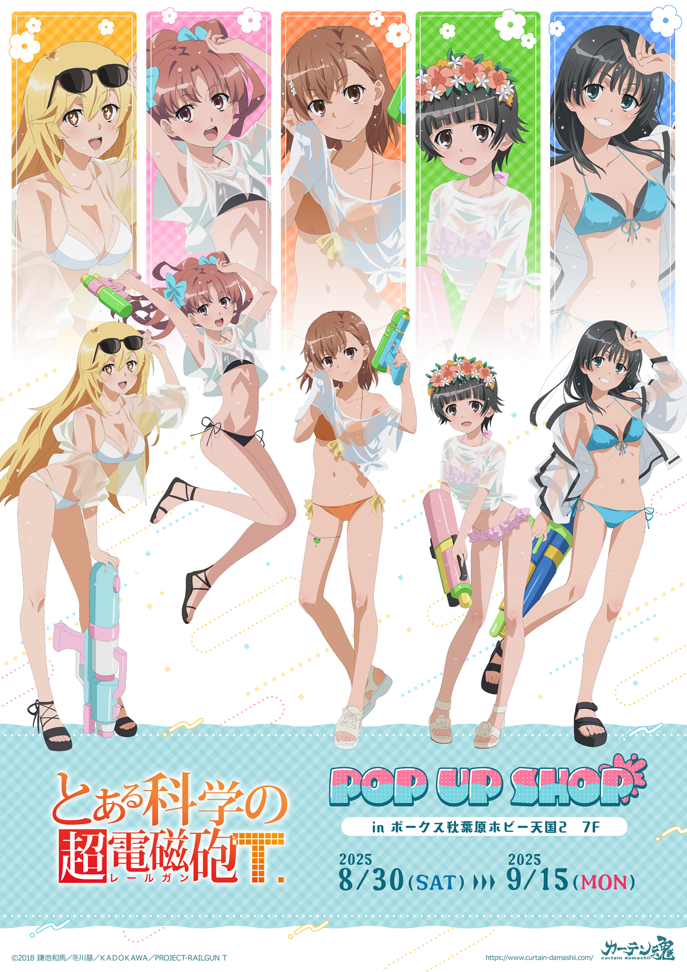 POSTER.01 会長はメイド様 折りたたみピンナップポスター カーテン魂【公式】 on X: 