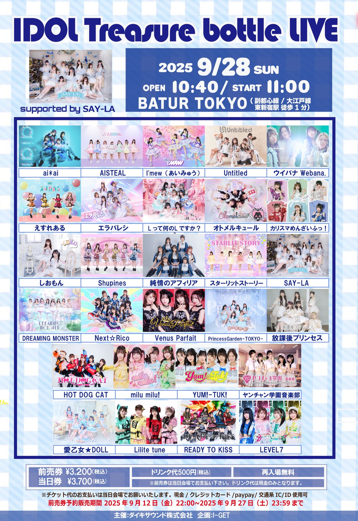 ASTRO リリイベ 参加券　ラスト１週間 A'z LAND on X: 