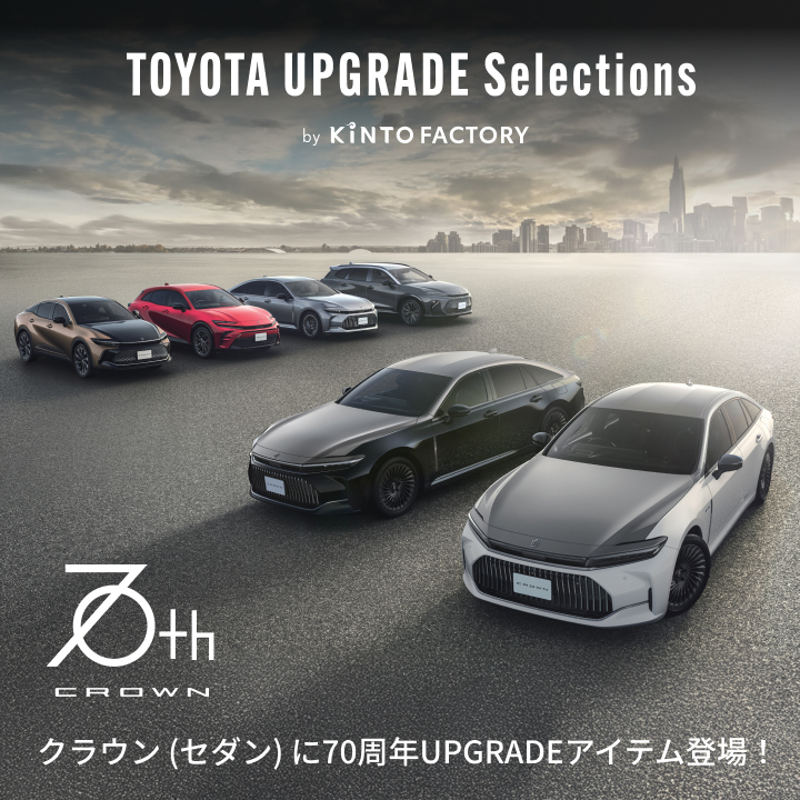 KINTO～クルマのサブスク🚘～【キント公式】 on X