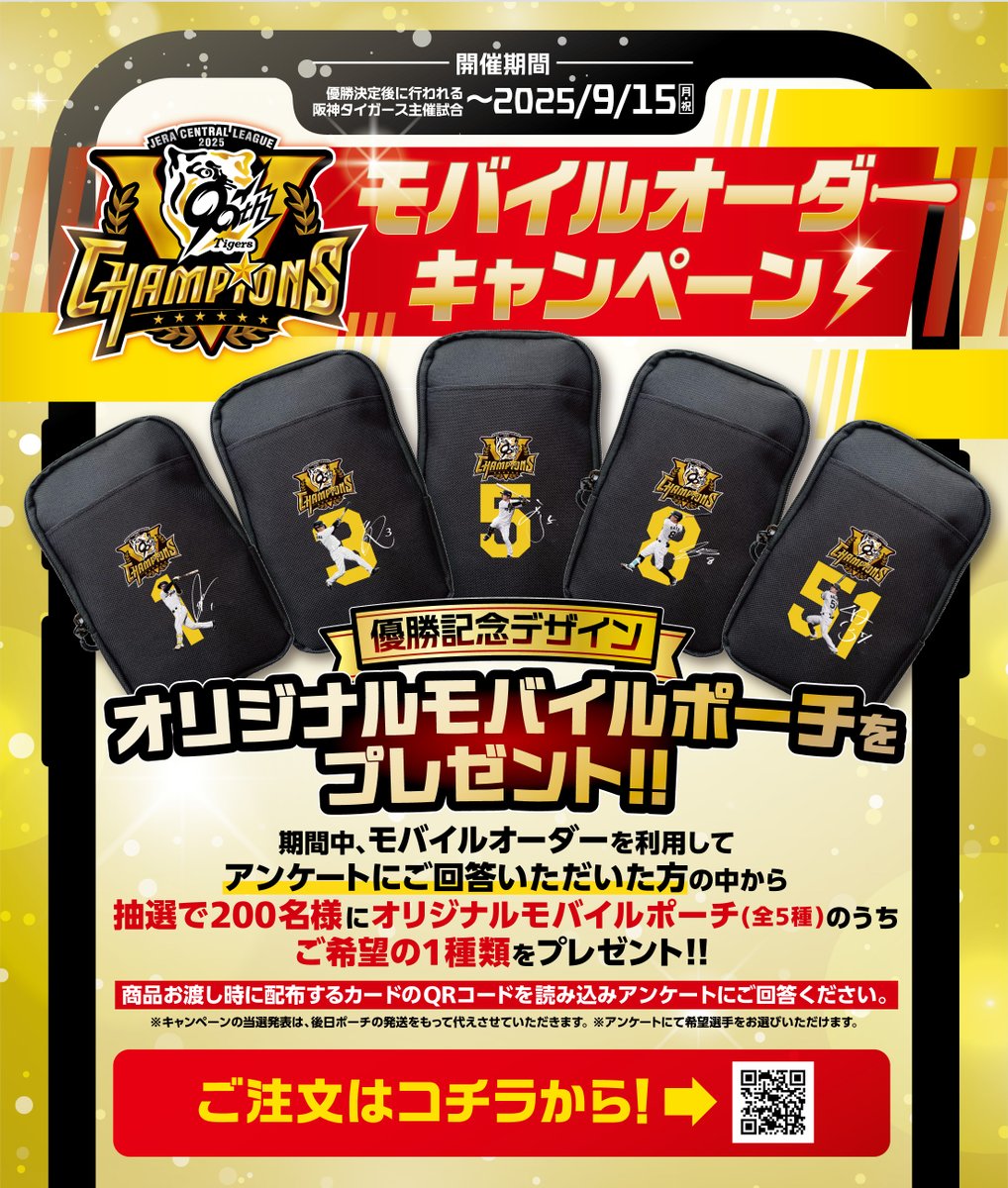 いなべ総合学園　甲子園出場記念Vジャン 公式】阪神甲子園球場 on X: 