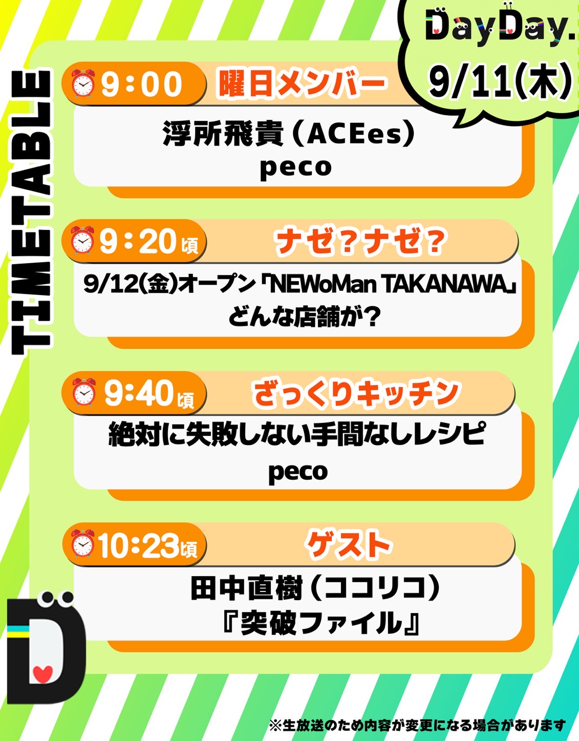 Dayday okさま FM802 OSAKAN HOT 100 on X: 