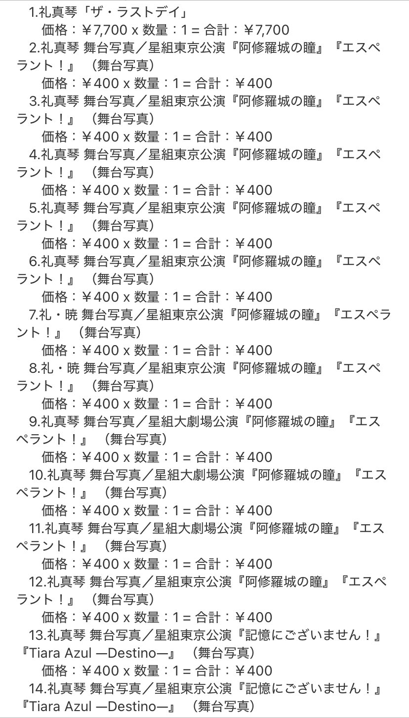 ぴ♡購入前コメントください。です。 mijoko88☺︎ on X: 