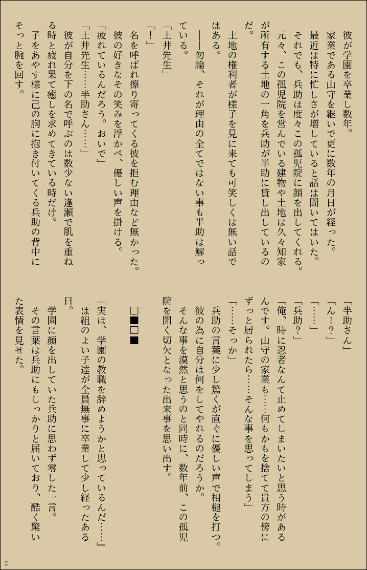 #0910くく土井の日
一年に一度のくく土井の日だー！
え？マイナー？？？そんなの知らん！()
くく土井、幸せであれー！

小説は10年後のくく土井。
何でも許せる方向けです。(2/5)