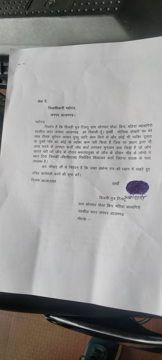 ChotuPatha77324's tweet photo. आजमगढ़:सठियांव ब्लॉक के ग्राम पंचायत सोनपार में मनरेगा में हुआ लगभग 9 लाख रुपए घोटाला ग्रामीण ने जिला अधिकारी कार्यालय में इसके संबंध बयान देते हुए सौंपा शपथ पत्र और की कार्यवाही की मांग।
कृपया संज्ञान में लें 
@dmazamgarh @myogiadityanath @uppanchayatiraj @AzamgarhDpro @UPGovt https://t.co/dLEjamZ8mb