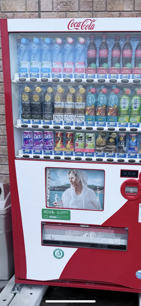 この暑さ、どうにかならない🥵
いつまで続くんだろうね😓

初めて見つけた自販機と🏡の近くの自販機😍
変わらずに風さんが🍃🥤

涼しげなお顔を拝見すると思わず暑いのを少しは和らぐ🩵

出来れば冬もこのままで🤲

#いろはす 
#藤井風