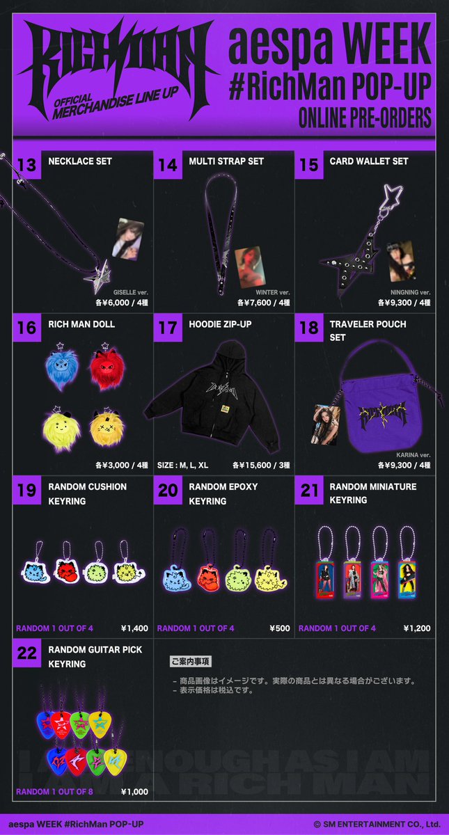 📢] 『aespa WEEK - #RichMan POP-UP』 輸入MDの受注販売が決定！ 本日