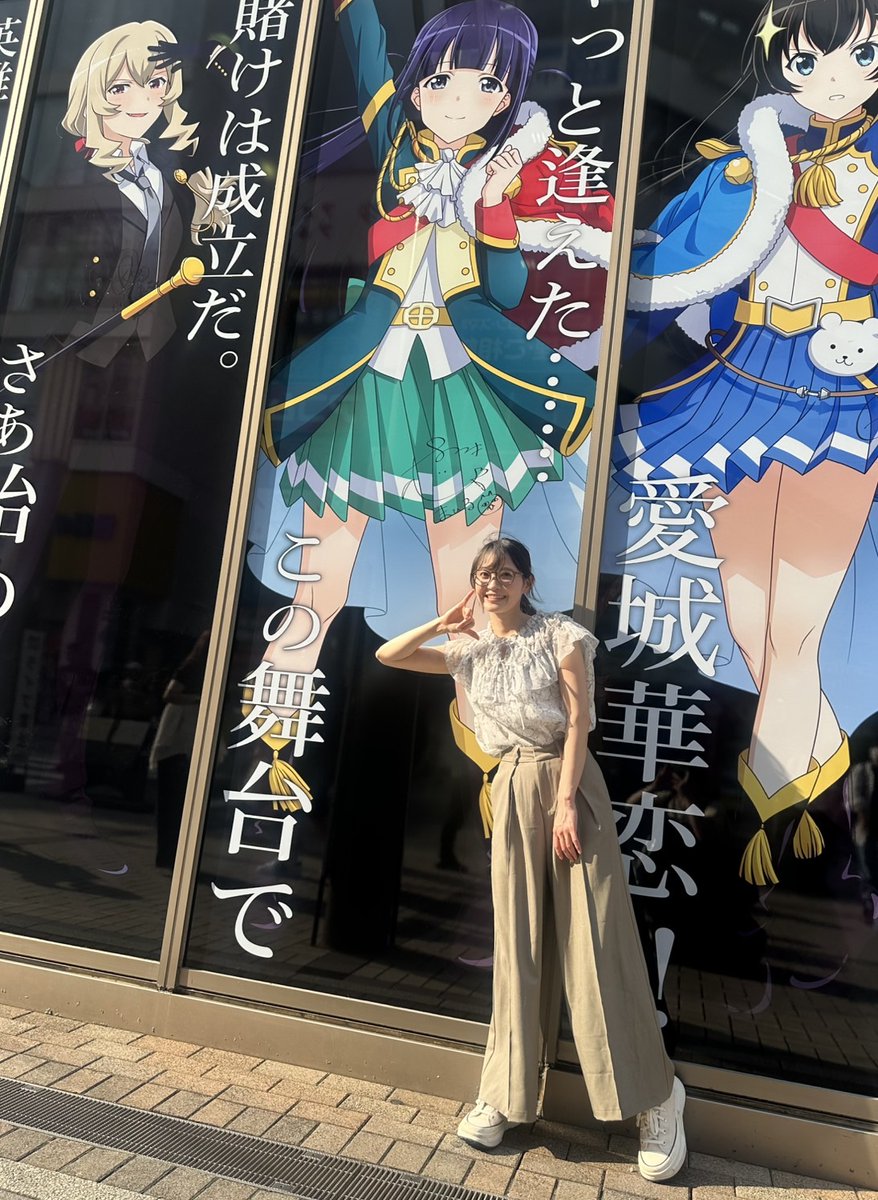 revuestarlight's tweet image. 📢アトレジャック📢
天堂真矢役の #富田麻帆 さん🦢
露崎まひる役の #岩田陽葵 さん ☀
花柳香子役の #伊藤彩沙 さん🌸がアトレ秋葉原にご来店❣
18日まではスタァライトしてますのでぜひお立ち寄りくださいませ🦒
#スタァライト
#お買い物のレヴュー開店です