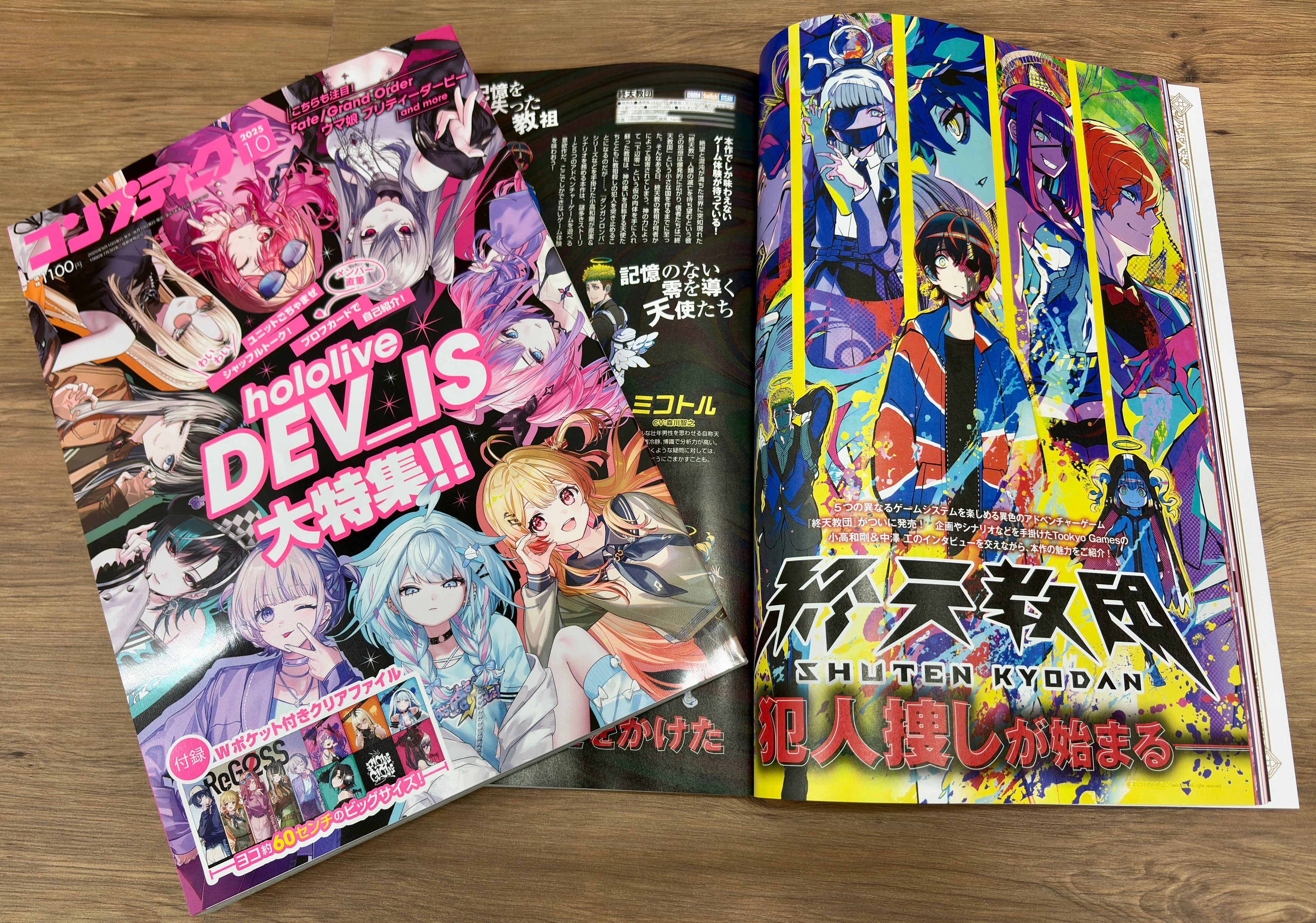 コンプティク雑誌 5冊 コンプティーク 2025年4月号 (発売日2025年03月10日) | 雑誌