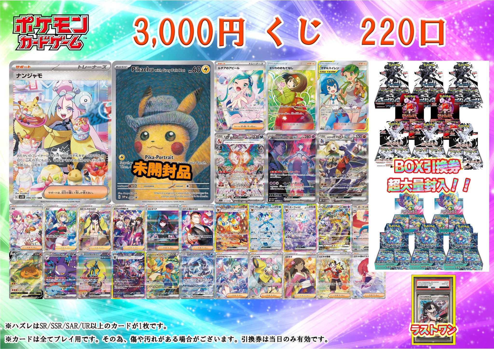 ポケモンカード　ワンピースカード　ロルカナカードまとめ売り 完売御礼 ポケカ＆ワンピースコラボ ドリームオリパ 1パック