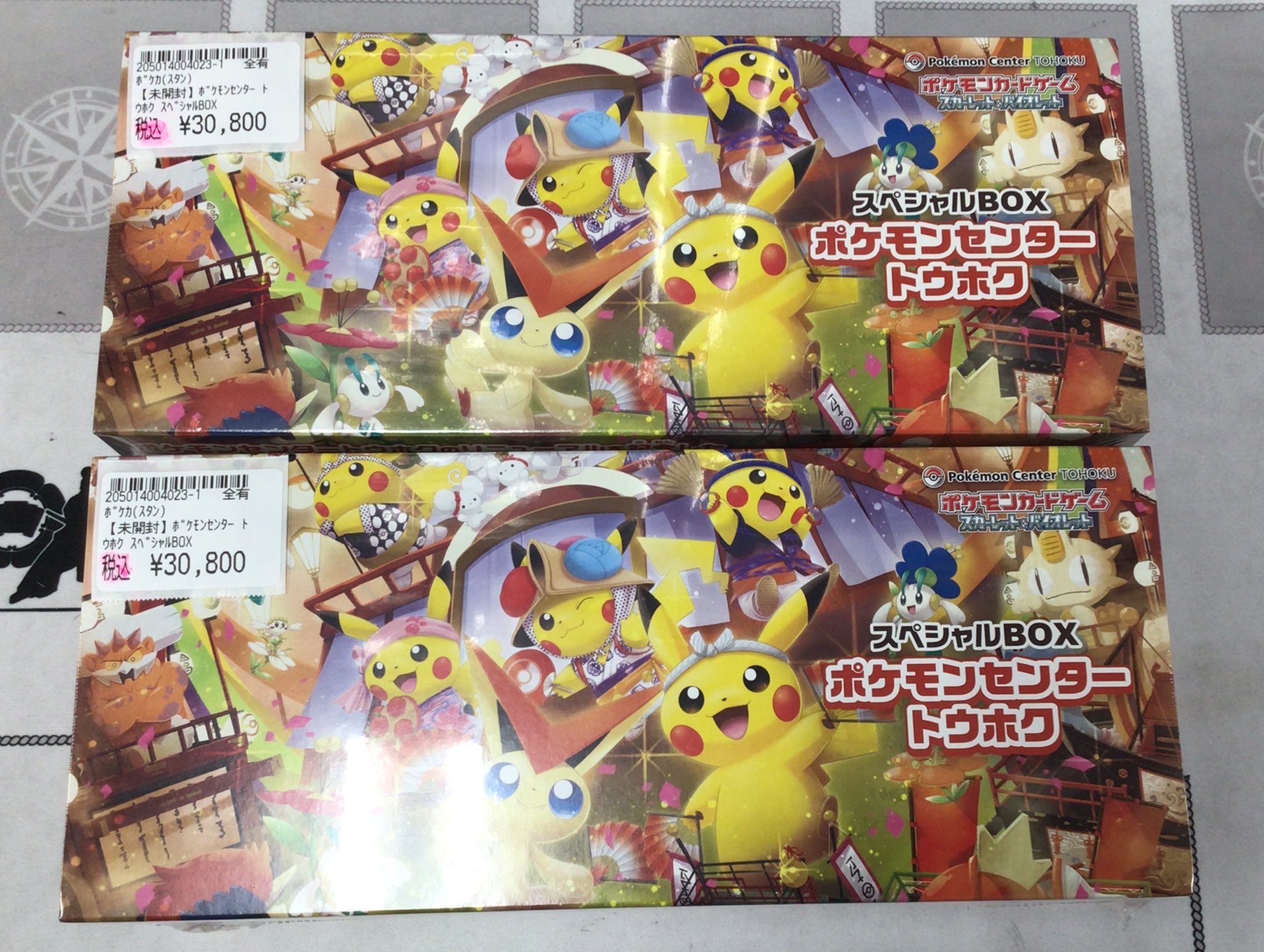 ポケモンセンター スペシャルBOX ポケモンカード ポケモン