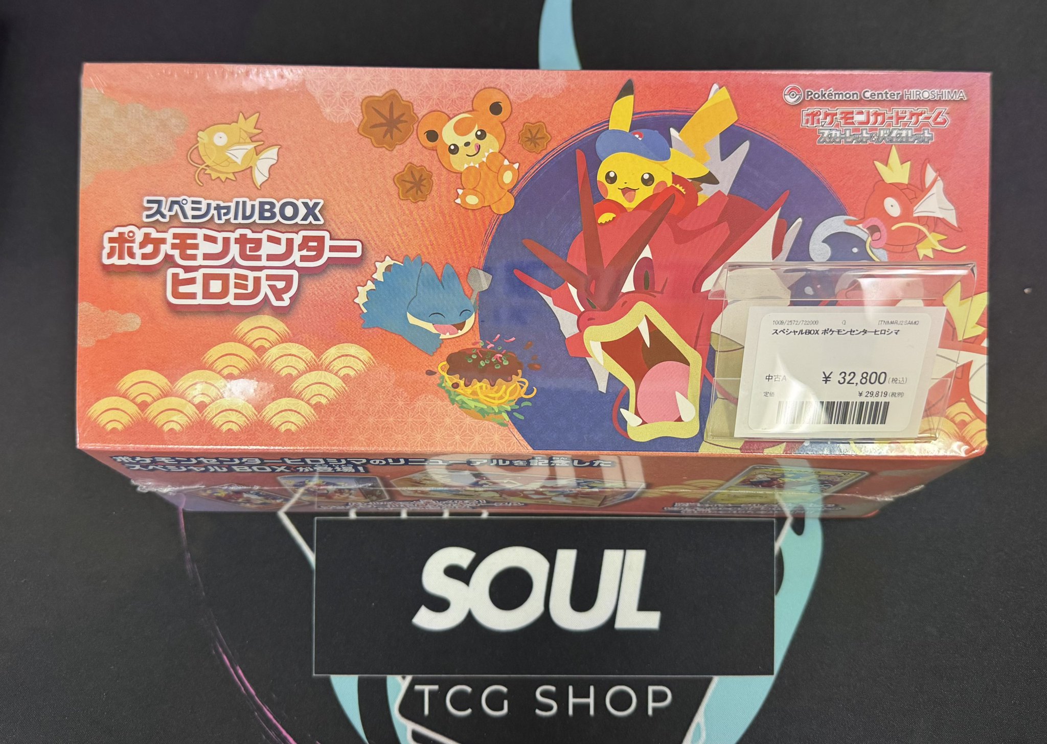 【新品】ポケモンセンターヒロシマ スカーレット＆バイオレット スペシャルBOX 予約商品】 ポケモンカードゲーム スカーレット＆バイオレット
