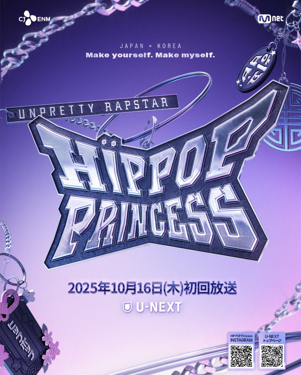 urizipdance's tweet photo. Mnet「UNPRETTY RAP STAR : HIPPOP PRINCESS」

URIZIP UNIT Zingy、URIZIP KPOP ACADEMY卒業生
MIRIKAが出演決定！
たくさんの応援よろしくお願いいたします📣

10月16日（木）初回放送 
UNEXTにて配信

#urizip 
#hippopprincess
#mirika
#미리카 https://t.co/LRUPLKGqnM