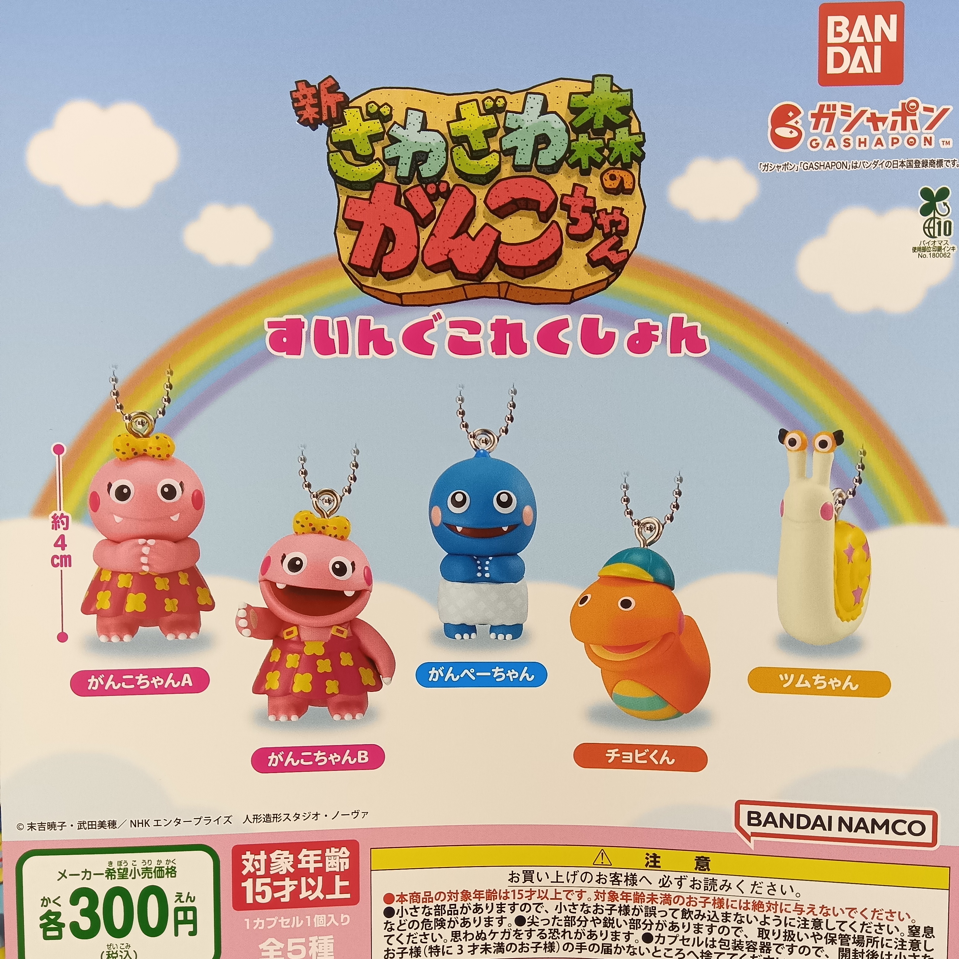 カプセル楽局北千住東口店 on X: 