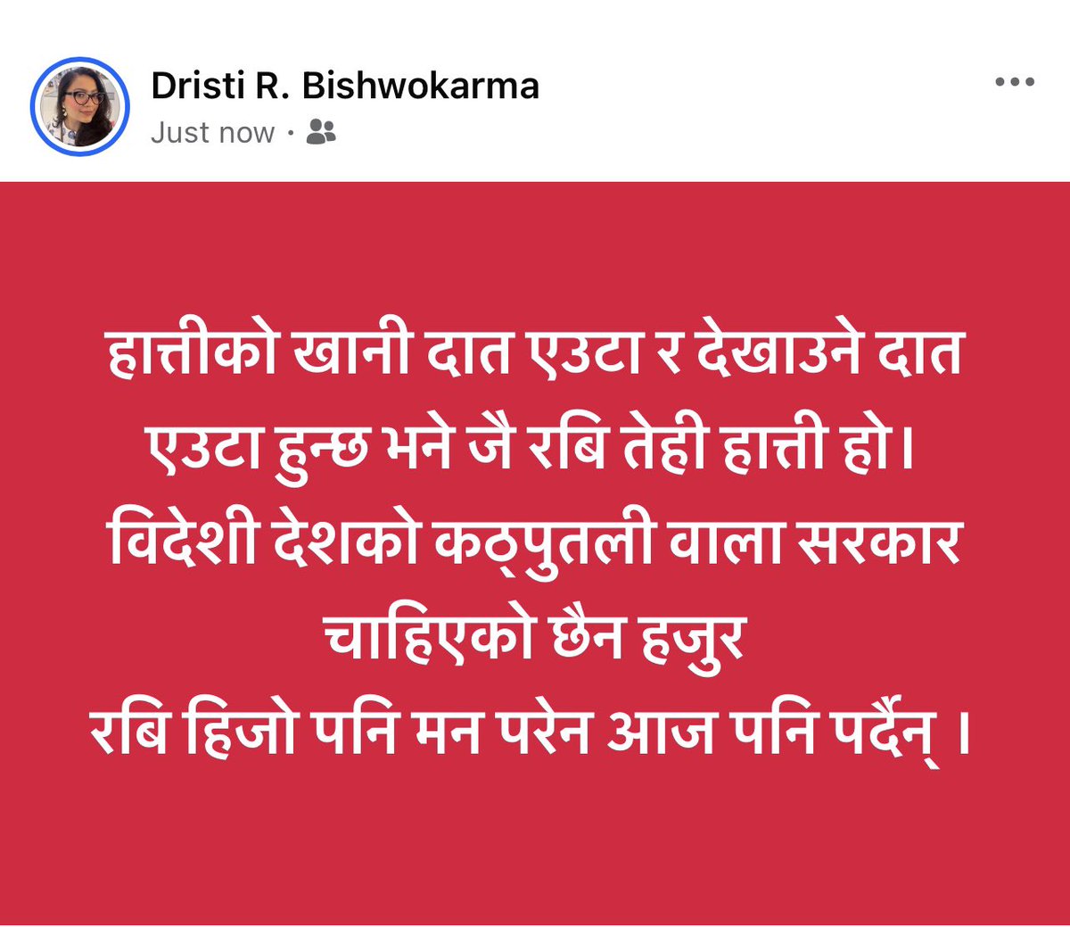 madmar_itsird's tweet photo. हामीलाई रबि चाहिएको छैन ❌🙅 #GenZProtest #NepalGenZProtest https://t.co/ohFhZQfLJz