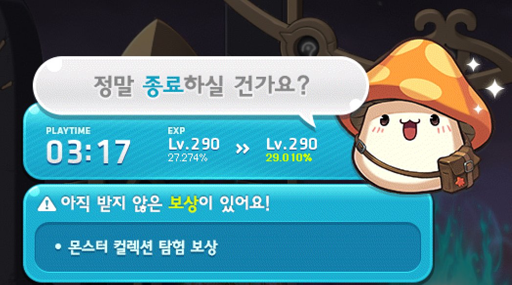 영겁의 황금 태엽이 이렇게나 좋은 템이었다는 걸 왜 아무도 나에게 알려주지 않은 거야????
있을 때 열심히 먹을걸... 하고 눈물흘리며 후회함