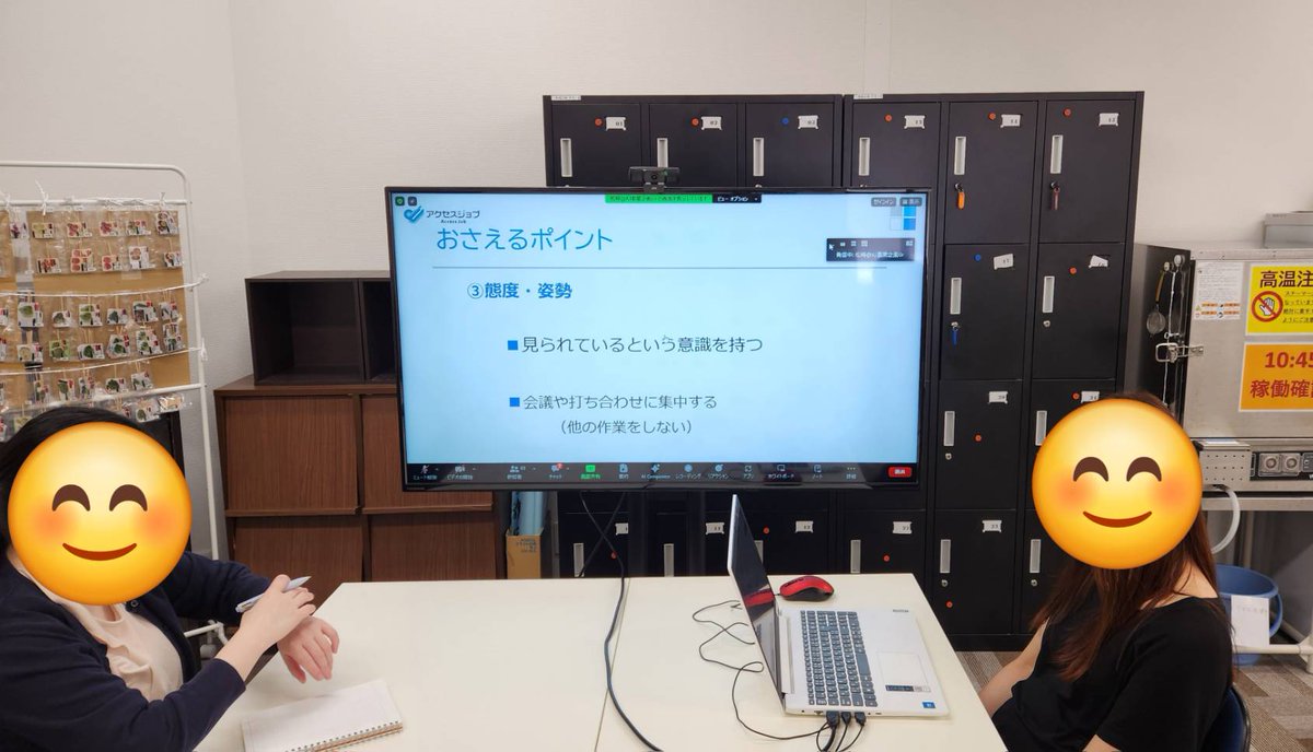 本日はオンラインの全国講義にて、面接練習を行いました。希望する求人が見つかった際に慌てなくて良いように、普段から面接の準備をしておくといいですね😊#就労移行支援 #アクセスジョブ福岡 #福岡 #高宮