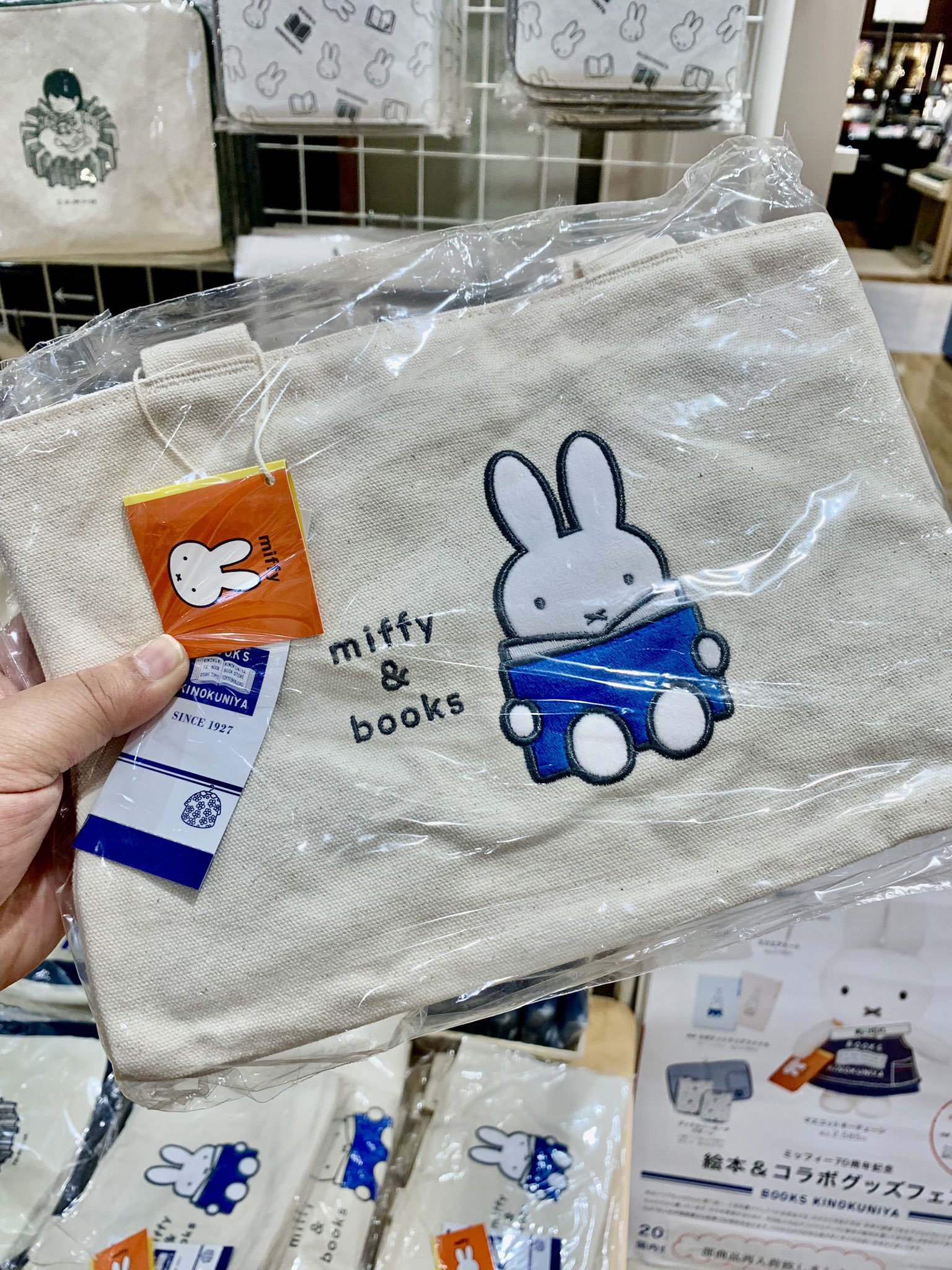 ミッフィー 紀伊国屋コラボ6点セット 紀伊國屋書店mozoワンダーシティ店 on X: 