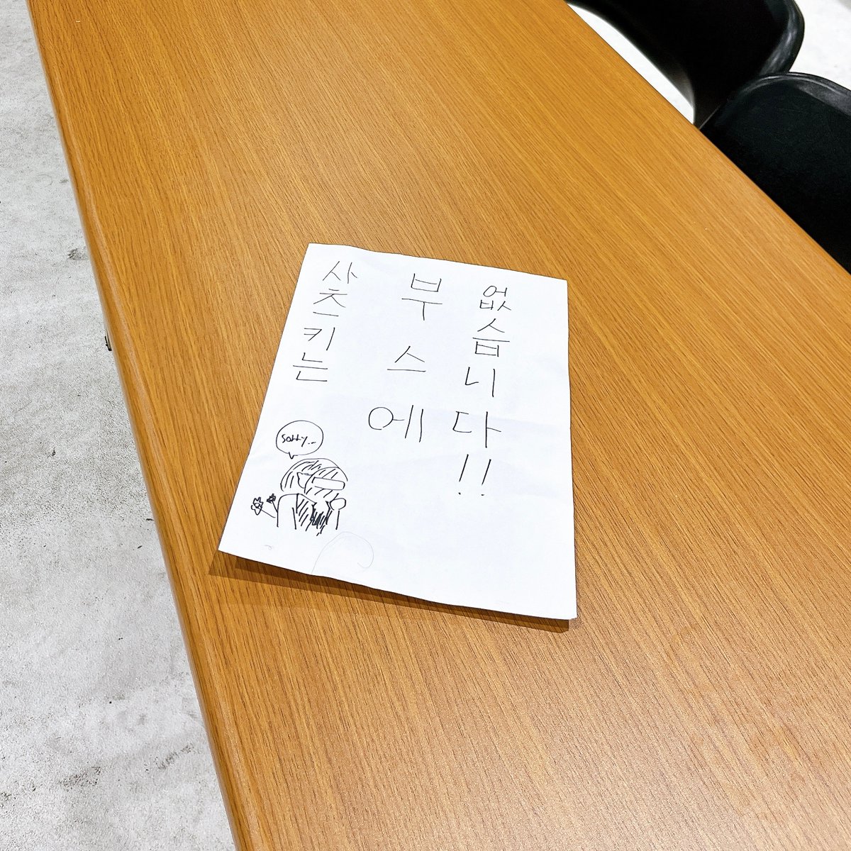 @한국 여러분께

올해 '초 보카스타2'에는 참가하지 않기로 했지만, 내년에 새 앨범을 들고 꼭 찾아뵐 테니 기다려주세요🥹