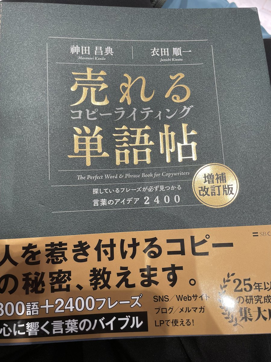 【送料無料】コピーライティング14冊セット　非売品資料付き！ 神田昌典、他 送料無料】コピーライティング14冊セット 非売品資料付き！ 神田