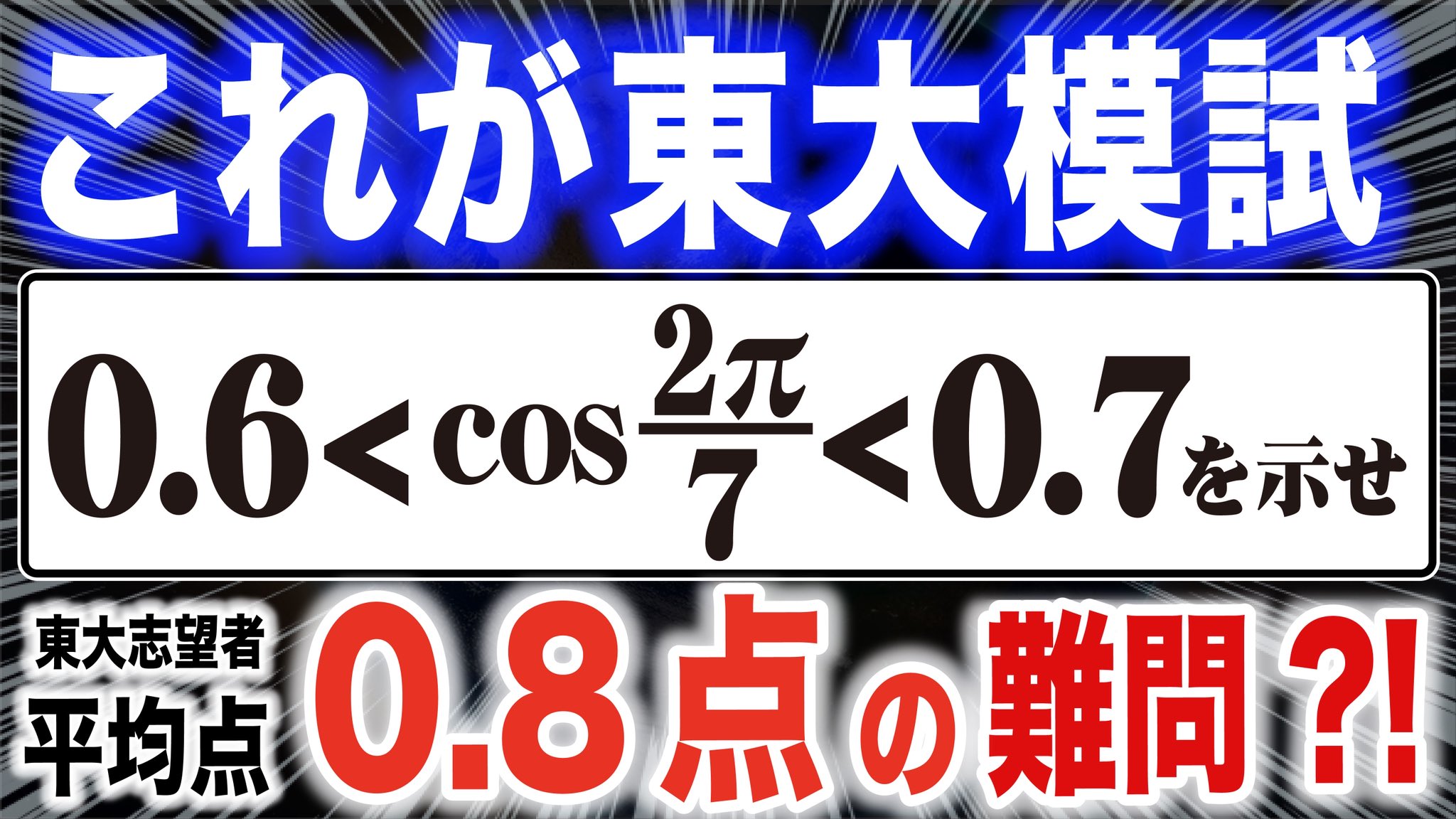 【ここ】東大模試集 PASSLABO公式 on X: 
