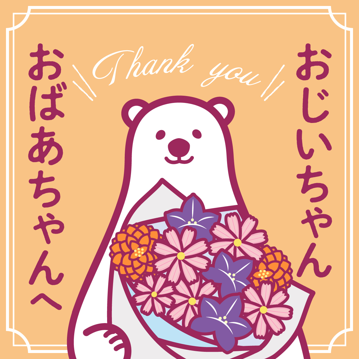 しろくま便11月 Amazon.co.jp: 新装版 しろくまだって (斉藤洋のしろくまシリーズ