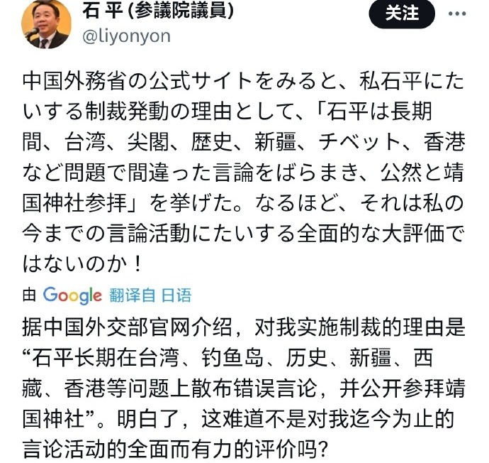 這個大漢奸被制裁了還在嘴硬，真是個厚顏無恥之徒！等着吧，數典忘祖、賣國求榮一定不會有好下場！