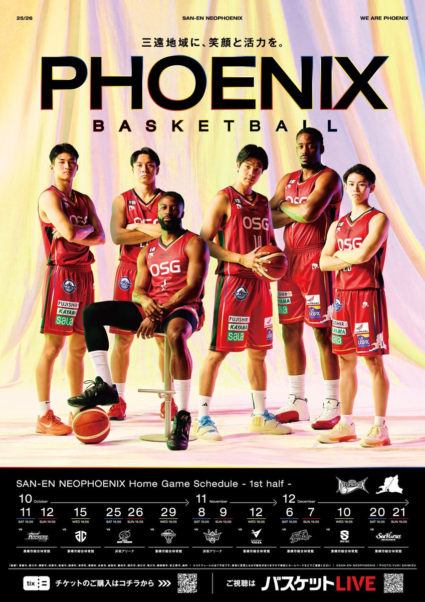 三遠ネオフェニックス🐤🔥SAN-EN NEOPHOENIX on X