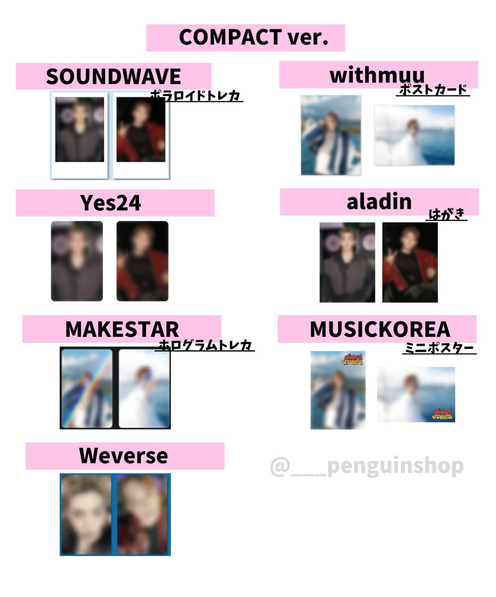 K-POP予約情報🇰🇷 on X: 