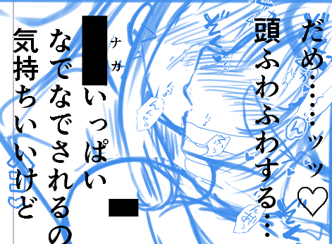 すけべぶっくの進捗は、本文10P目でやっとちゅーするakakです 